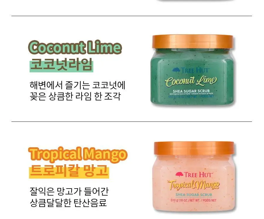 [포켓몬 에디션/5월 올영픽] 트리헛 시어 슈가 스크럽 510g 단품/포켓몬 에디션 기획 상세페이지 12